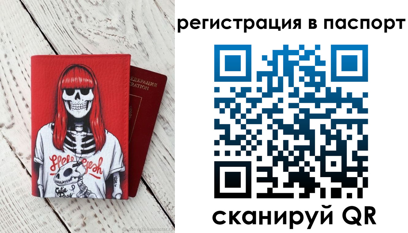 прописка для военкомата в Болотном