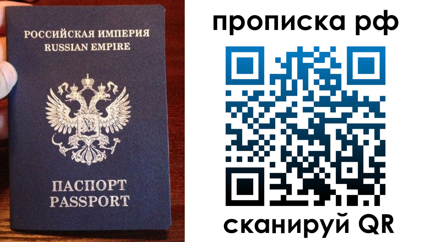 прописка для работы в Болотном