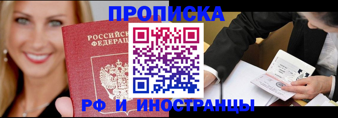 временная регистрация адрес в Болотном