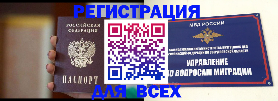 прописка 2025 в Болотном