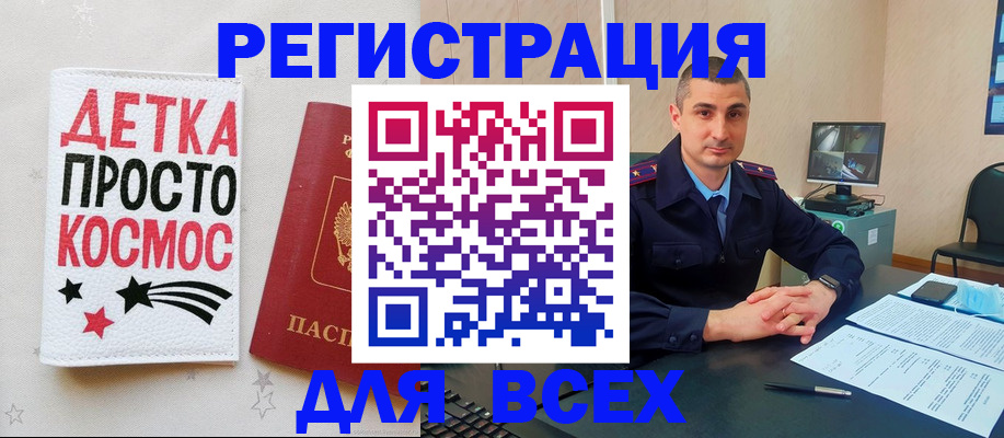 прописка в Болотном