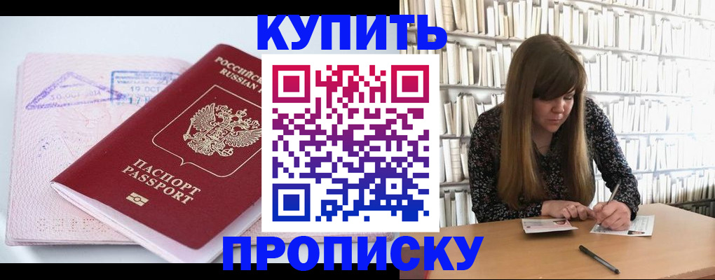 пропишу в квартире в Болотном