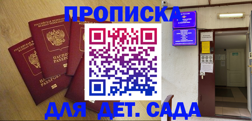 временная регистрация адрес в Болотном