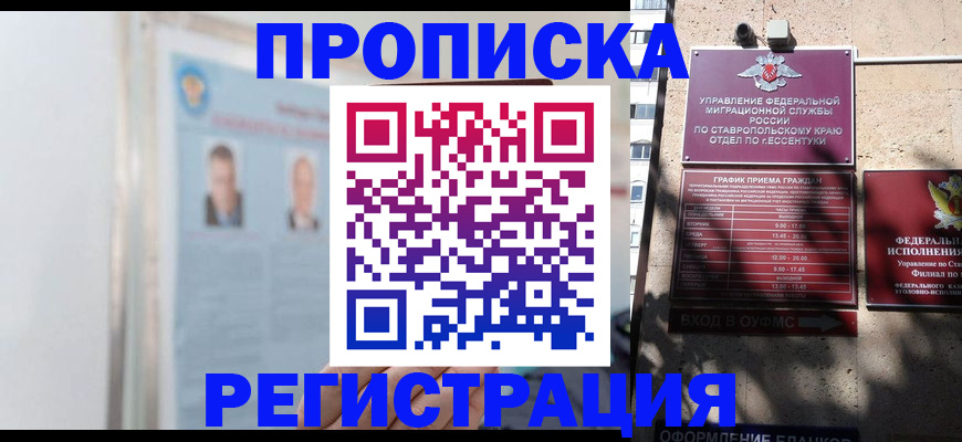 регистрация для дет. сада в Болотном