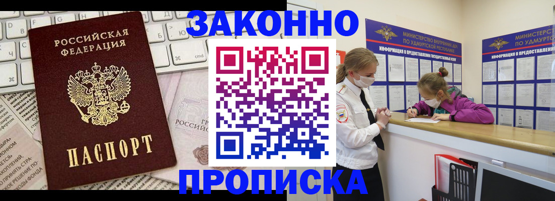 прописка 2025 в Болотном