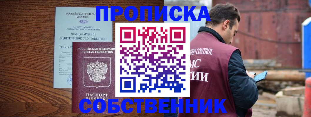временная регистрация недорого в Болотном