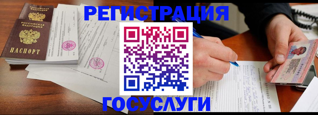 прописка ребенка в Болотном